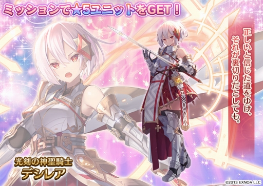 画像ギャラリー No.003のサムネイル画像 / 「千年戦争アイギス」,650万人突破記念キャンペーンを開催中
