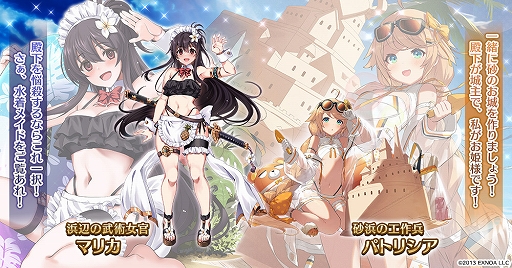画像ギャラリー No.003のサムネイル画像 / 「千年戦争アイギス」シリーズにてサマーキャンペーンを開催中