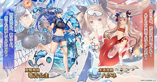 画像ギャラリー No.004のサムネイル画像 / 「千年戦争アイギス」シリーズにてサマーキャンペーンを開催中