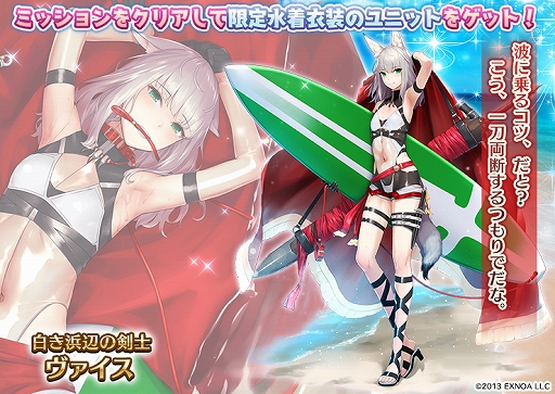 画像ギャラリー No.005のサムネイル画像 / 「千年戦争アイギス」シリーズにてサマーキャンペーンを開催中