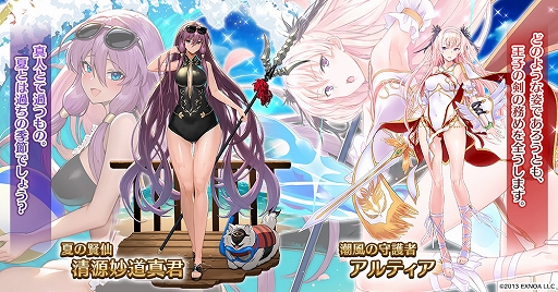 画像ギャラリー No.006のサムネイル画像 / 「千年戦争アイギス」シリーズにてサマーキャンペーンを開催中