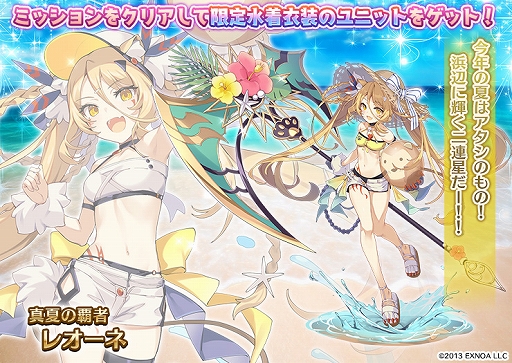 画像ギャラリー No.008のサムネイル画像 / 「千年戦争アイギス」シリーズにてサマーキャンペーンを開催中