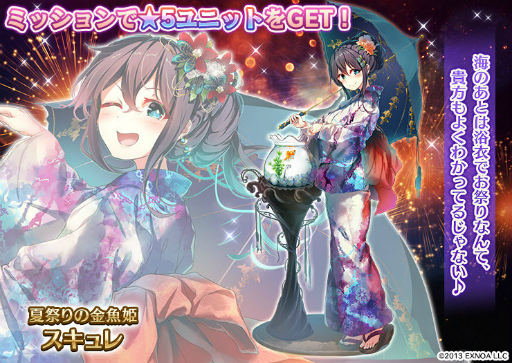 画像ギャラリー No.004のサムネイル画像 / 「千年戦争アイギス」シリーズで納涼キャンペーンを開催
