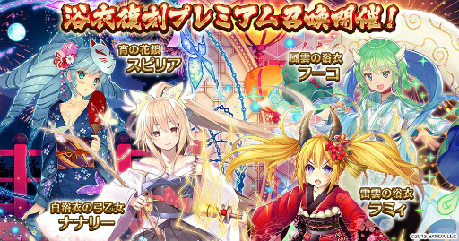 画像ギャラリー No.005のサムネイル画像 / 「千年戦争アイギス」シリーズで納涼キャンペーンを開催