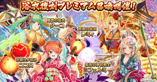 画像ギャラリー No.006のサムネイル画像 / 「千年戦争アイギス」シリーズで納涼キャンペーンを開催