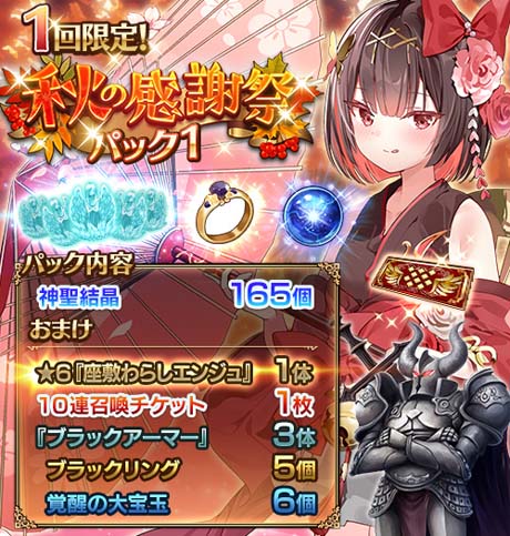 画像ギャラリー No.003のサムネイル画像 / 「千年戦争アイギス」,人気投票イベント“第九回人気闘兵決定戦”開催中。Twitterリツイートキャンペーンも