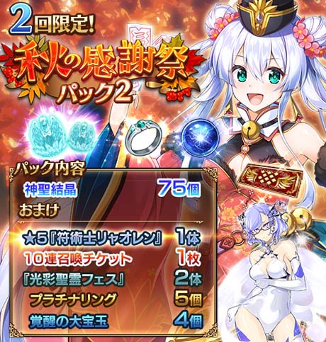 画像ギャラリー No.004のサムネイル画像 / 「千年戦争アイギス」,人気投票イベント“第九回人気闘兵決定戦”開催中。Twitterリツイートキャンペーンも