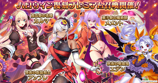 画像ギャラリー No.003のサムネイル画像 / 「千年戦争アイギス」シリーズ,ハロウィンキャンペーンを開催。新衣装ユニットが登場