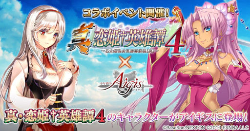 画像ギャラリー No.001のサムネイル画像 / 「千年戦争アイギス」，“真・恋姫†英雄譚４ 〜乙女耀乱☆三国志演義［呉］〜”とのコラボキャンペーンを開催