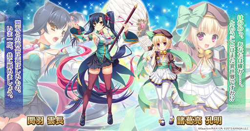 画像ギャラリー No.002のサムネイル画像 / 「千年戦争アイギス」，“真・恋姫†英雄譚４ 〜乙女耀乱☆三国志演義［呉］〜”とのコラボキャンペーンを開催