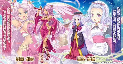 画像ギャラリー No.003のサムネイル画像 / 「千年戦争アイギス」，“真・恋姫†英雄譚４ 〜乙女耀乱☆三国志演義［呉］〜”とのコラボキャンペーンを開催