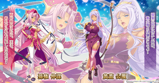 画像ギャラリー No.005のサムネイル画像 / 「千年戦争アイギス」，“真・恋姫†英雄譚４ 〜乙女耀乱☆三国志演義［呉］〜”とのコラボキャンペーンを開催