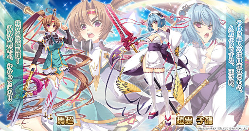 画像ギャラリー No.006のサムネイル画像 / 「千年戦争アイギス」，“真・恋姫†英雄譚４ 〜乙女耀乱☆三国志演義［呉］〜”とのコラボキャンペーンを開催