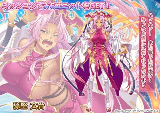 画像ギャラリー No.007のサムネイル画像 / 「千年戦争アイギス」，“真・恋姫†英雄譚４ 〜乙女耀乱☆三国志演義［呉］〜”とのコラボキャンペーンを開催