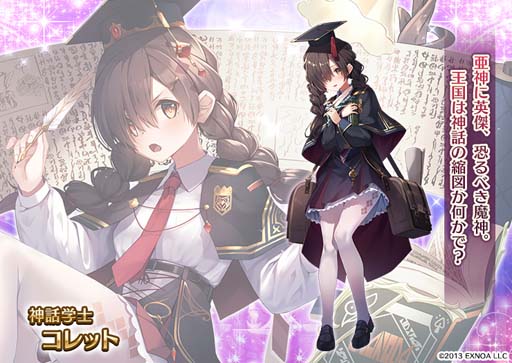 画像ギャラリー No.003のサムネイル画像 / 「千年戦争アイギス」シリーズ，みんなで大討伐ミッション“原初の竜姫と神なる力”開催中