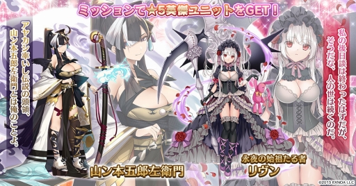 画像ギャラリー No.002のサムネイル画像 / 「千年戦争アイギス」,9周年記念キャンペーン開始。最大100連無料召喚など