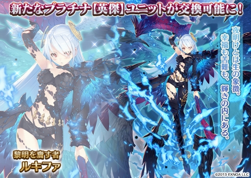 画像ギャラリー No.004のサムネイル画像 / 「千年戦争アイギス」,9周年記念キャンペーン開始。最大100連無料召喚など