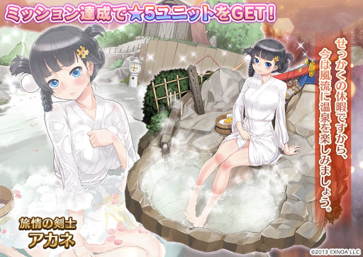 画像ギャラリー No.002のサムネイル画像 / 「千年戦争アイギス」,“湯けむりキャンペーン”を開催。温泉衣装のユニットが登場