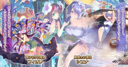 画像ギャラリー No.003のサムネイル画像 / 「千年戦争アイギス」,“湯けむりキャンペーン”を開催。温泉衣装のユニットが登場