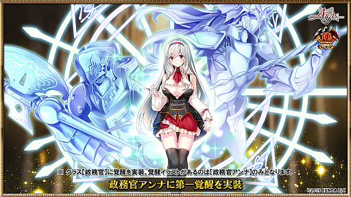 画像ギャラリー No.002のサムネイル画像 / ［インタビュー］10周年を迎えた「千年戦争アイギス」。記念アップデートの内容や11年目に向けた展望を開発スタッフに聞いた