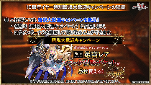 画像ギャラリー No.004のサムネイル画像 / ［インタビュー］10周年を迎えた「千年戦争アイギス」。記念アップデートの内容や11年目に向けた展望を開発スタッフに聞いた