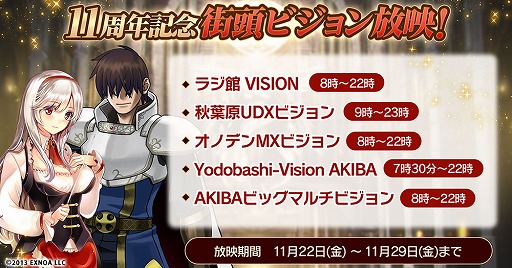 画像ギャラリー No.007のサムネイル画像 / 「千年戦争アイギス」，11周年記念のキャンペーンを実施中。緊急ミッションを進めて，100連分の召喚チケットを手に入れよう