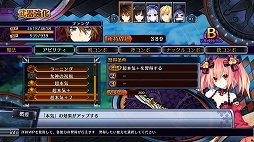 画像ギャラリー No.052のサムネイル画像 / シナリオは2倍＆ゲームバランスを一新。PS4で生まれ変わった「フェアリーフェンサー エフ ADVENT DARK FORCE」の見どころをまとめて紹介