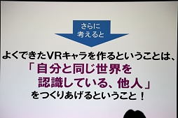 画像ギャラリー No.011のサムネイル画像 / VR時代に向けたゲーム開発での本当の課題とは? 「サマーレッスン」チームが語るVRキャラクターづくりのコツ
