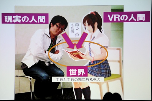 画像ギャラリー No.013のサムネイル画像 / VR時代に向けたゲーム開発での本当の課題とは? 「サマーレッスン」チームが語るVRキャラクターづくりのコツ