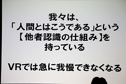 画像ギャラリー No.014のサムネイル画像 / VR時代に向けたゲーム開発での本当の課題とは? 「サマーレッスン」チームが語るVRキャラクターづくりのコツ