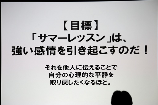画像ギャラリー No.017のサムネイル画像 / VR時代に向けたゲーム開発での本当の課題とは? 「サマーレッスン」チームが語るVRキャラクターづくりのコツ