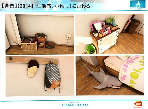 画像ギャラリー No.017のサムネイル画像 / ［CEDEC 2015］「サマーレッスン」制作事情テクニカル編：若手スタッフが挑んだVRデモ開発の実際