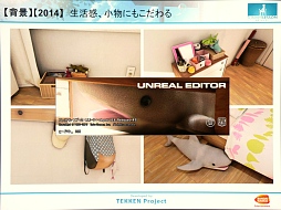 画像ギャラリー No.018のサムネイル画像 / ［CEDEC 2015］「サマーレッスン」制作事情テクニカル編：若手スタッフが挑んだVRデモ開発の実際