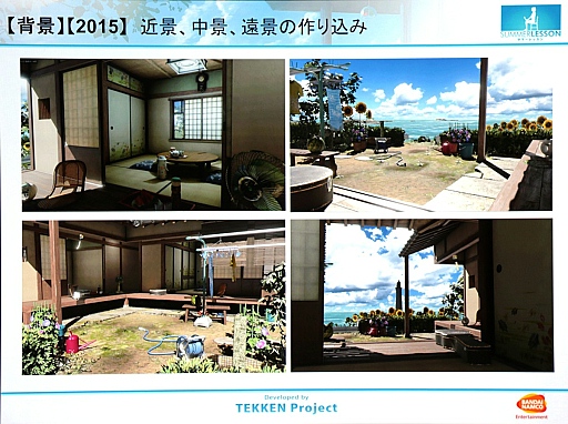 画像ギャラリー No.021のサムネイル画像 / ［CEDEC 2015］「サマーレッスン」制作事情テクニカル編：若手スタッフが挑んだVRデモ開発の実際