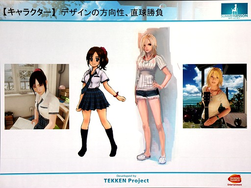 画像ギャラリー No.023のサムネイル画像 / ［CEDEC 2015］「サマーレッスン」制作事情テクニカル編：若手スタッフが挑んだVRデモ開発の実際