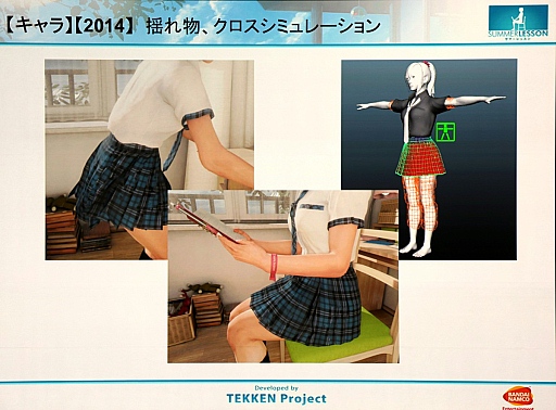 画像ギャラリー No.029のサムネイル画像 / ［CEDEC 2015］「サマーレッスン」制作事情テクニカル編：若手スタッフが挑んだVRデモ開発の実際