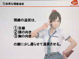 画像ギャラリー No.035のサムネイル画像 / ［CEDEC 2015］「サマーレッスン」制作事情テクニカル編：若手スタッフが挑んだVRデモ開発の実際