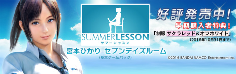 画像ギャラリー No.015のサムネイル画像 / PS VRローンチタイトル「サマーレッスン：宮本ひかり セブンデイズルーム」配信開始。2周目以降に選択可能なひかりちゃんの新しい服装を紹介