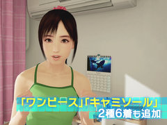 本日配信開始の「サマーレッスン：宮本ひかり セカンドフィール」のPVが公開。メイド服が追加される「エクストラシーン 喫茶編」は12月15日配信