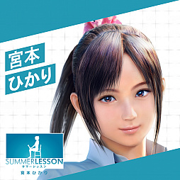 画像ギャラリー No.002のサムネイル画像 / 「サマーレッスン」の追加コンテンツが最大40％オフになるセールが実施。バレンタイン壁紙の配布も