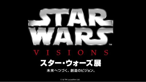画像ギャラリー No.001のサムネイル画像 / 六本木ヒルズで「スター・ウォーズ展」が4月29日より開催。“ビジョン”をテーマにしたアート作品や，数々のコンセプトアート，小道具などを展示