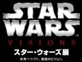 六本木ヒルズで「スター・ウォーズ展」が4月29日より開催。“ビジョン”をテーマにしたアート作品や，数々のコンセプトアート，小道具などを展示