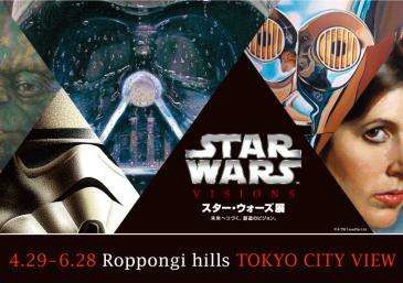 画像ギャラリー No.001のサムネイル画像 / 4月29日より開催の「スター・ウォーズ展」,展示の概要と販売アイテムが公開