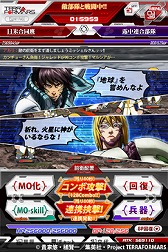 画像ギャラリー No.004のサムネイル画像 / スマホ向けゲーム「テラフォーマーズ G(ギガ)バトル」のCMが放送開始