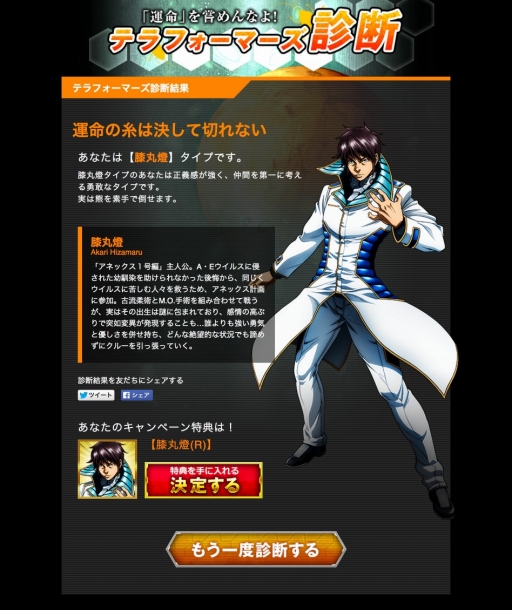 画像ギャラリー No.002のサムネイル画像 / 「テラフォーマーズ Gバトル」,事前登録イベント「テラフォーマーズ診断」を実施