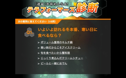 画像ギャラリー No.003のサムネイル画像 / 「テラフォーマーズ Gバトル」,事前登録イベント「テラフォーマーズ診断」を実施