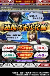 画像ギャラリー No.002のサムネイル画像 / 「テラフォーマーズ G(ギガ)バトル」GREEで配信開始。招待キャンペーン実施