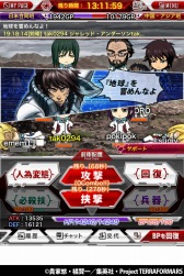 画像ギャラリー No.004のサムネイル画像 / 「テラフォーマーズ G(ギガ)バトル」GREEで配信開始。招待キャンペーン実施