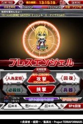 画像ギャラリー No.005のサムネイル画像 / 「テラフォーマーズ G(ギガ)バトル」GREEで配信開始。招待キャンペーン実施
