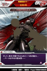 画像ギャラリー No.010のサムネイル画像 / 「テラフォーマーズ G(ギガ)バトル」GREEで配信開始。招待キャンペーン実施